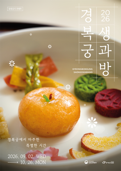 경복궁 포스터